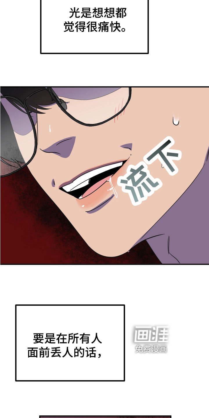 第5章：诅咒替身