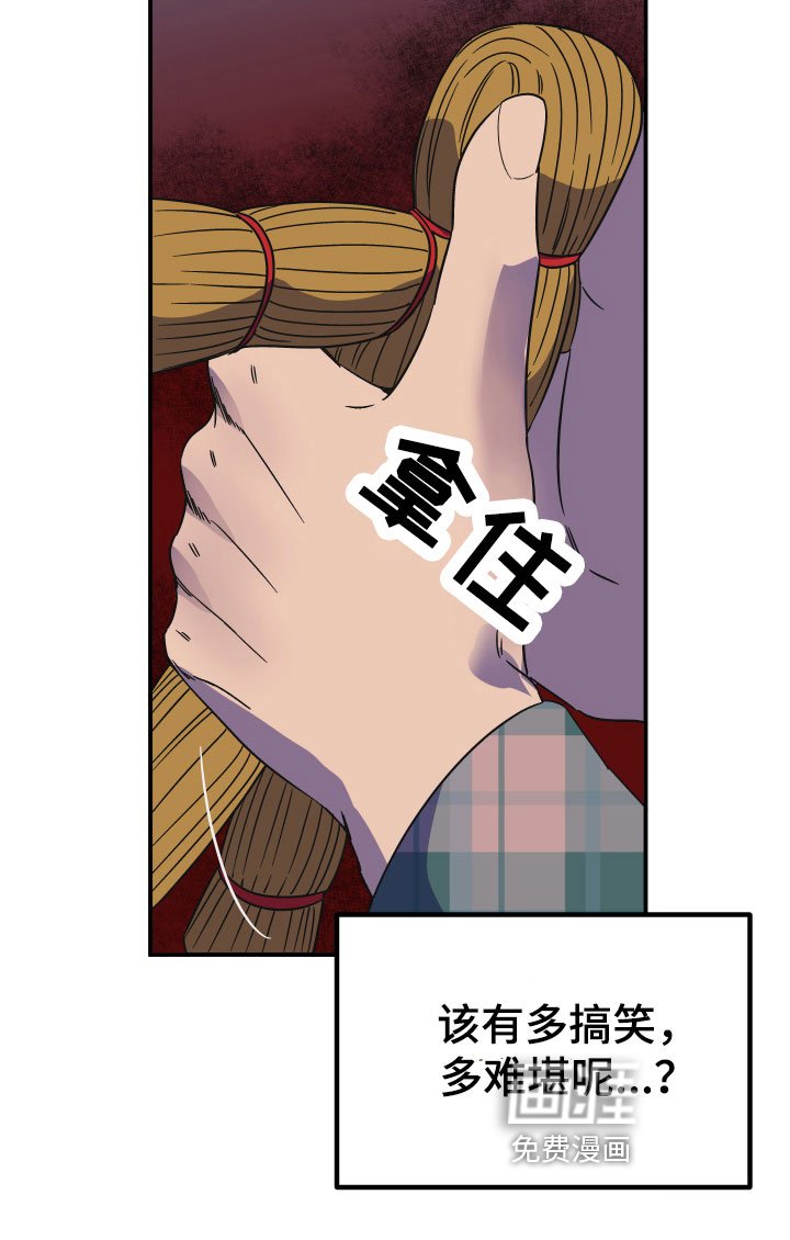 第5章：诅咒替身