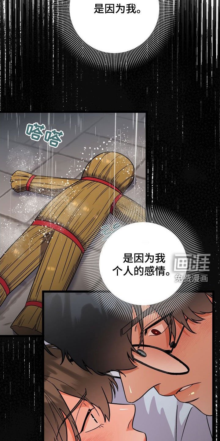 第50章：到此为止