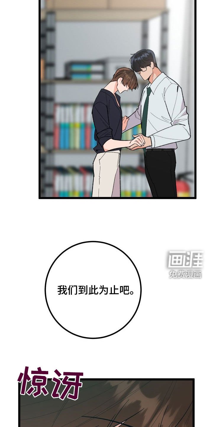 第50章：到此为止