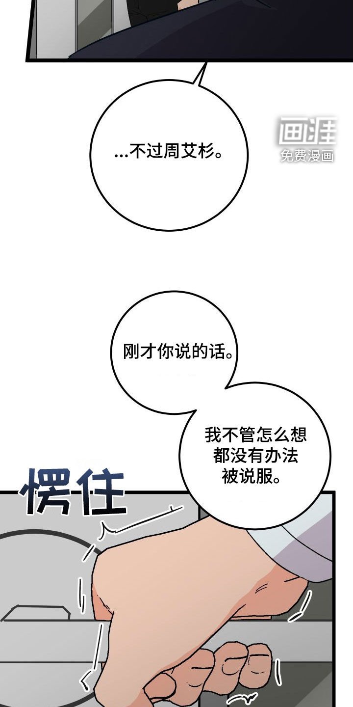 第50章：到此为止
