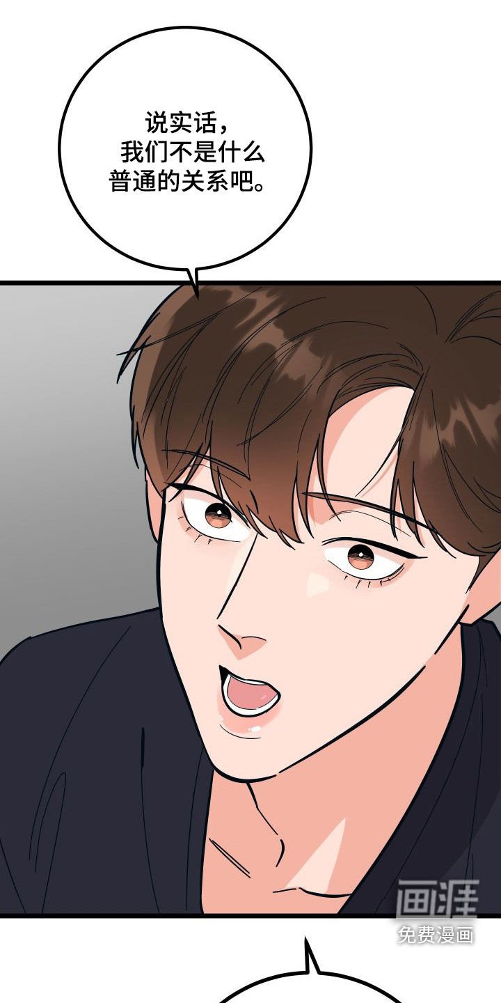 第51章：我喜欢你