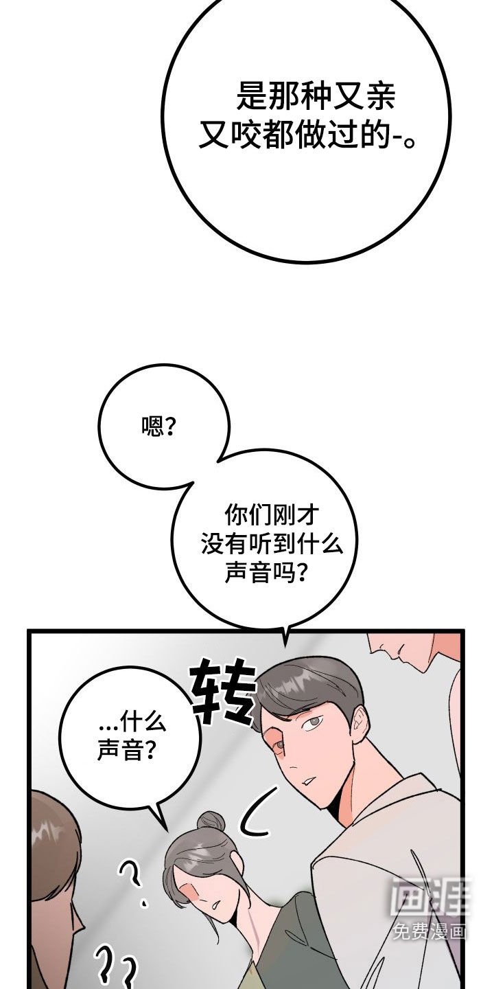 第51章：我喜欢你