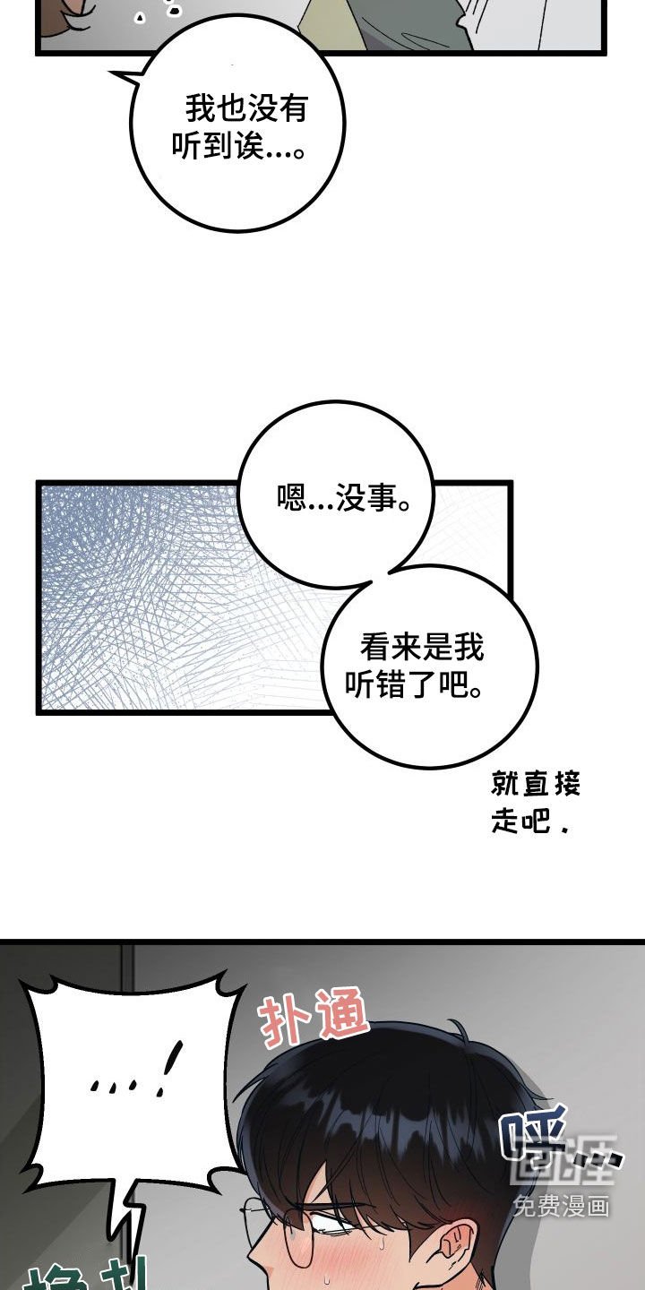 第51章：我喜欢你