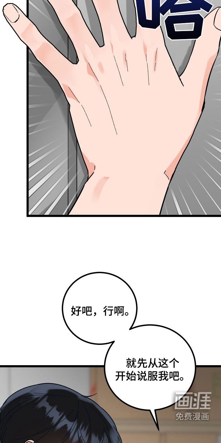 第51章：我喜欢你