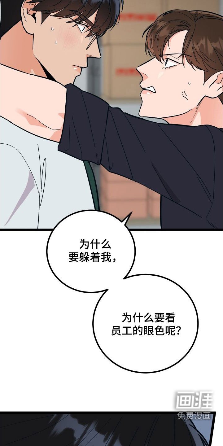 第51章：我喜欢你