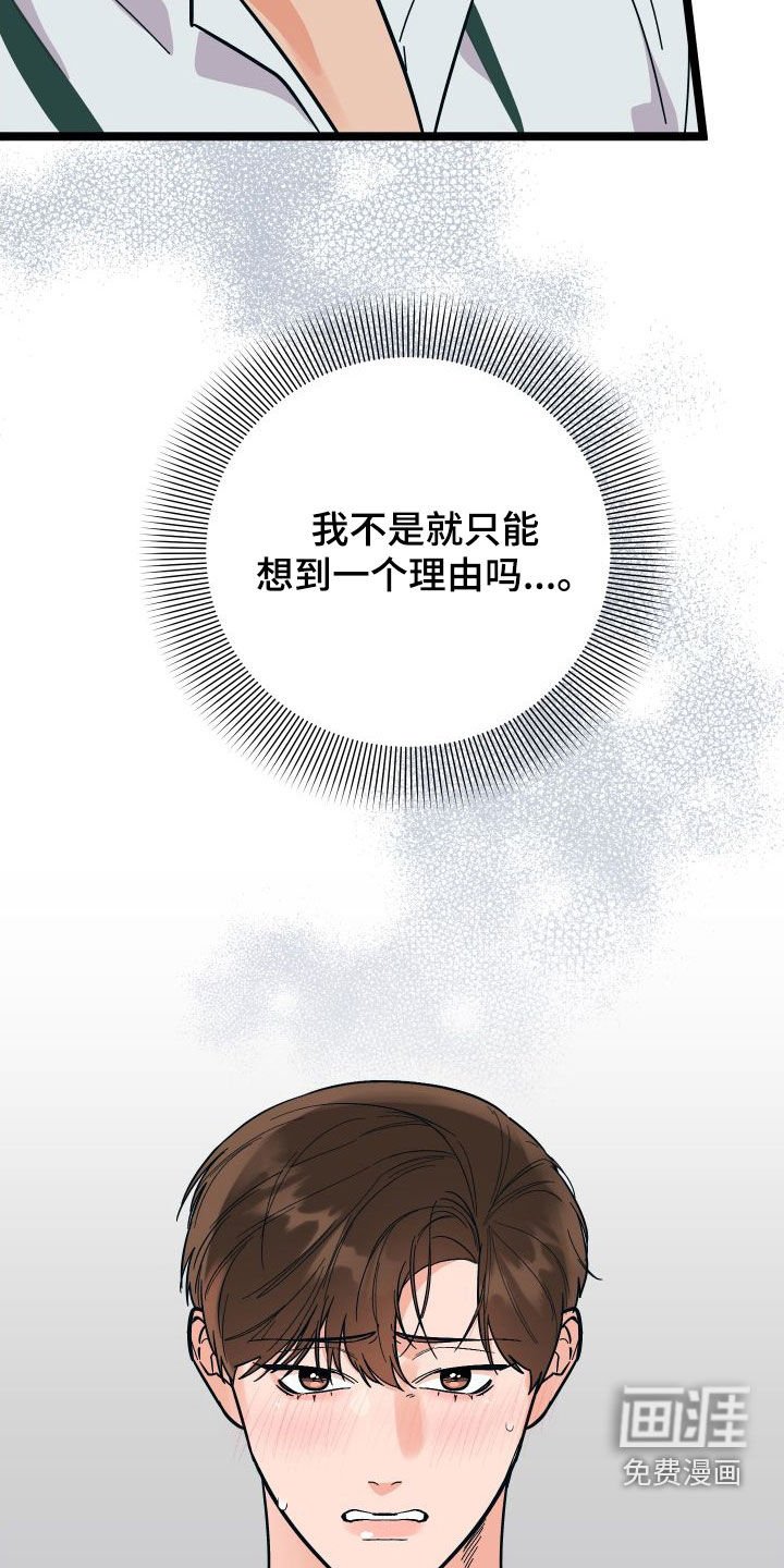 第51章：我喜欢你