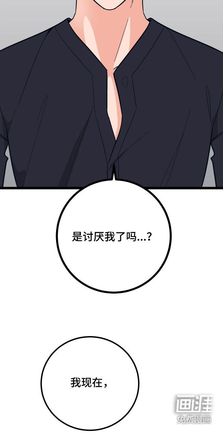 第51章：我喜欢你