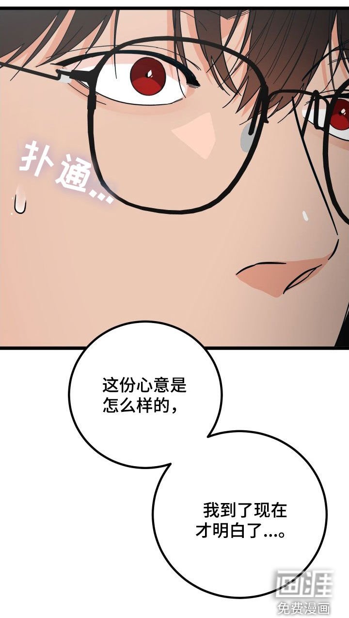 第51章：我喜欢你