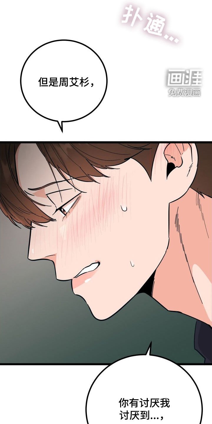 第51章：我喜欢你