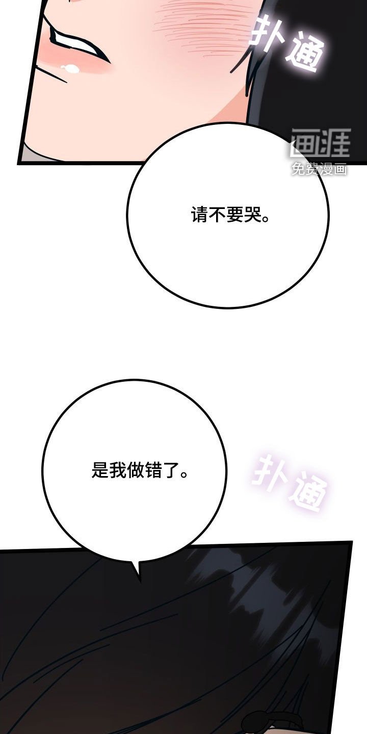 第51章：我喜欢你