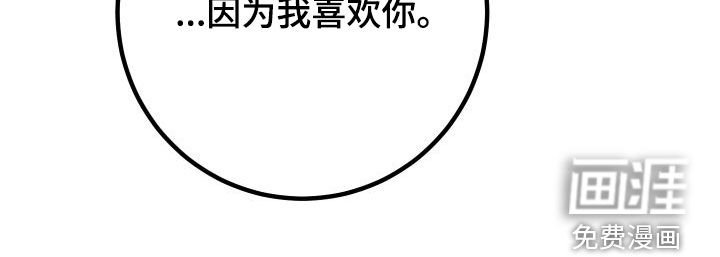 第51章：我喜欢你