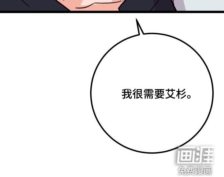 第52章：我很需要你
