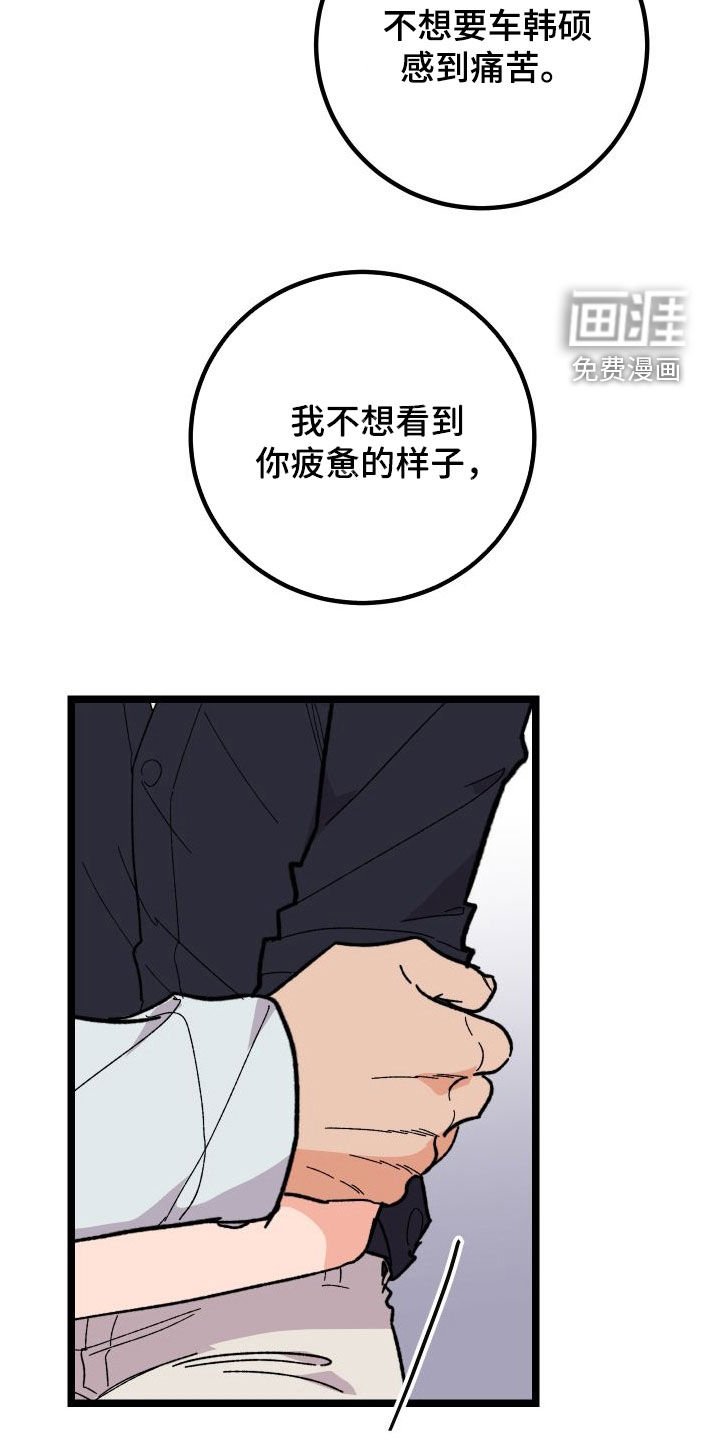 第53章：交往（第一季完结）