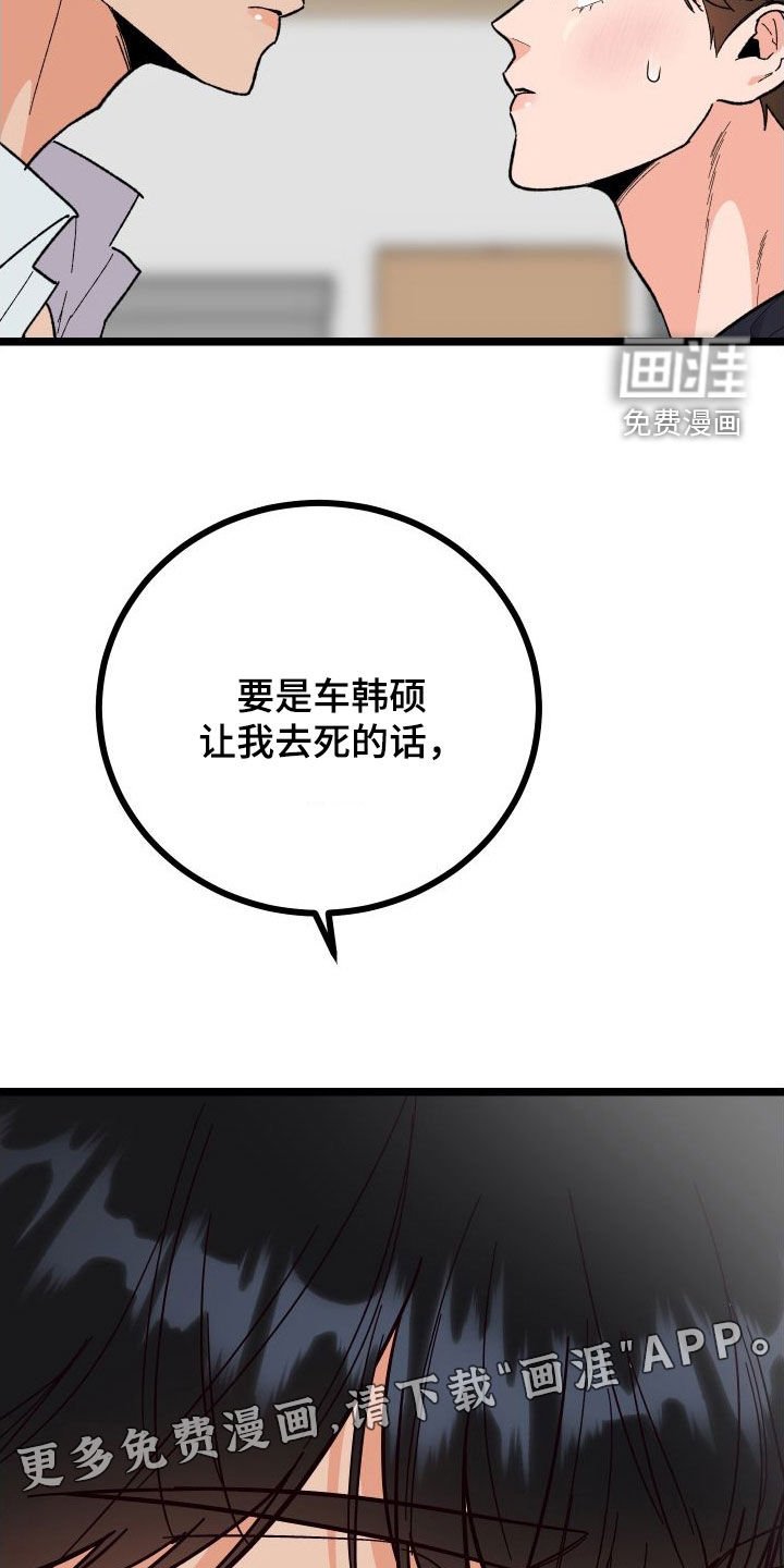 第53章：交往（第一季完结）
