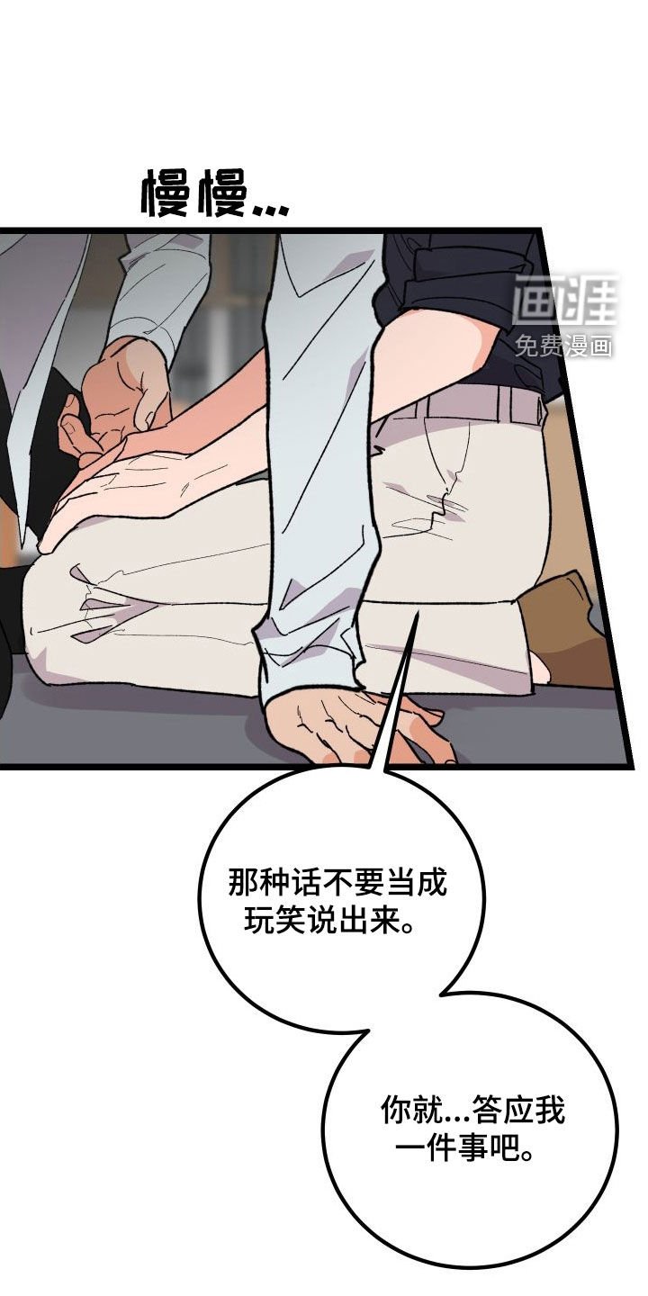 第53章：交往（第一季完结）
