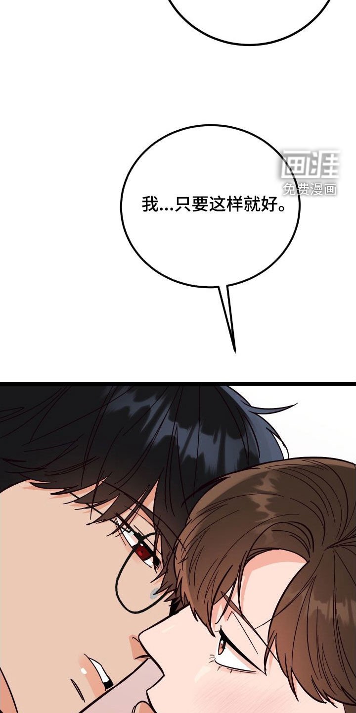 第53章：交往（第一季完结）