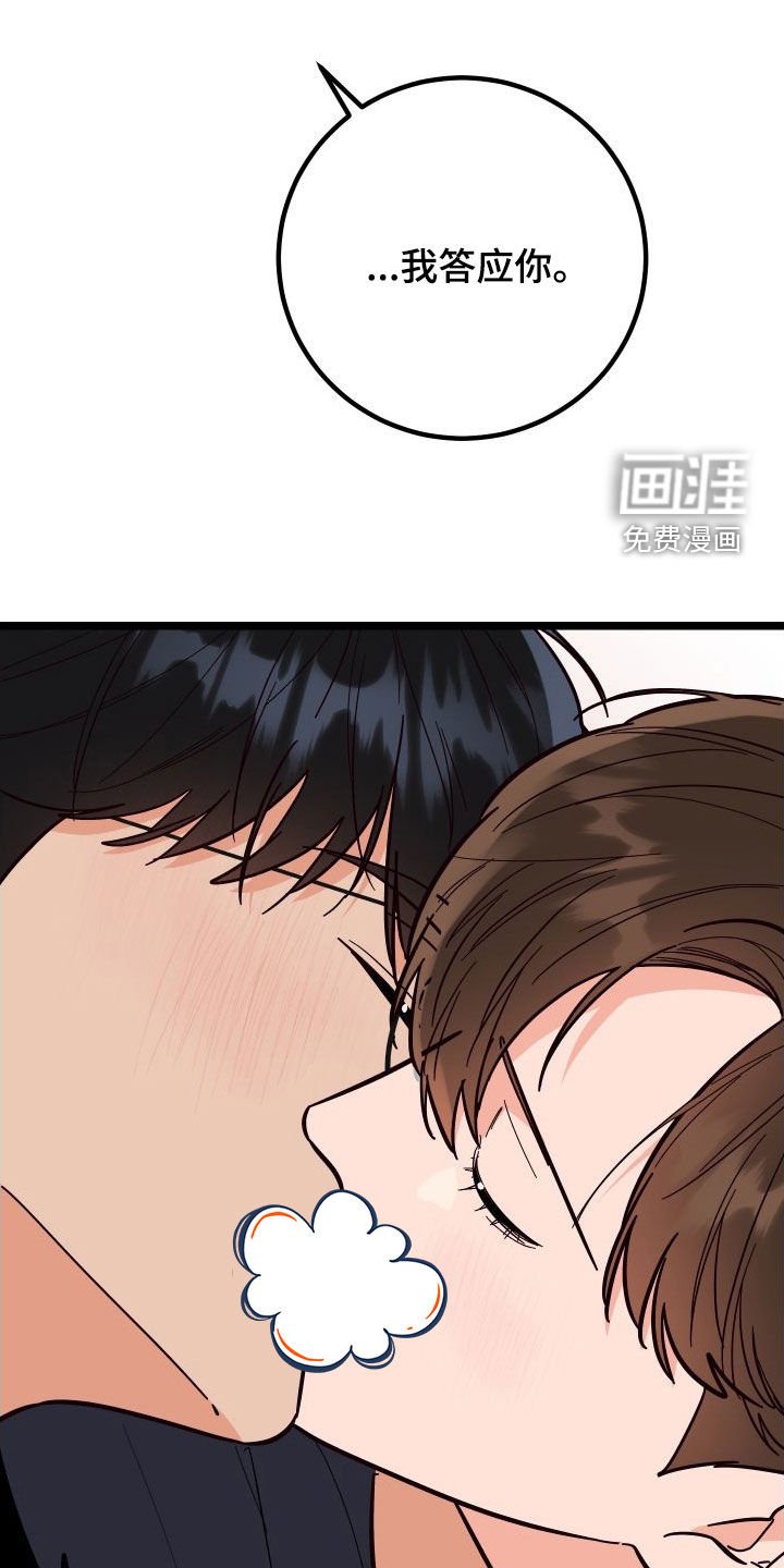 第53章：交往（第一季完结）