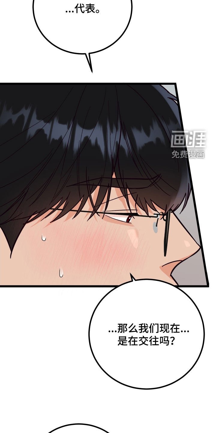 第53章：交往（第一季完结）