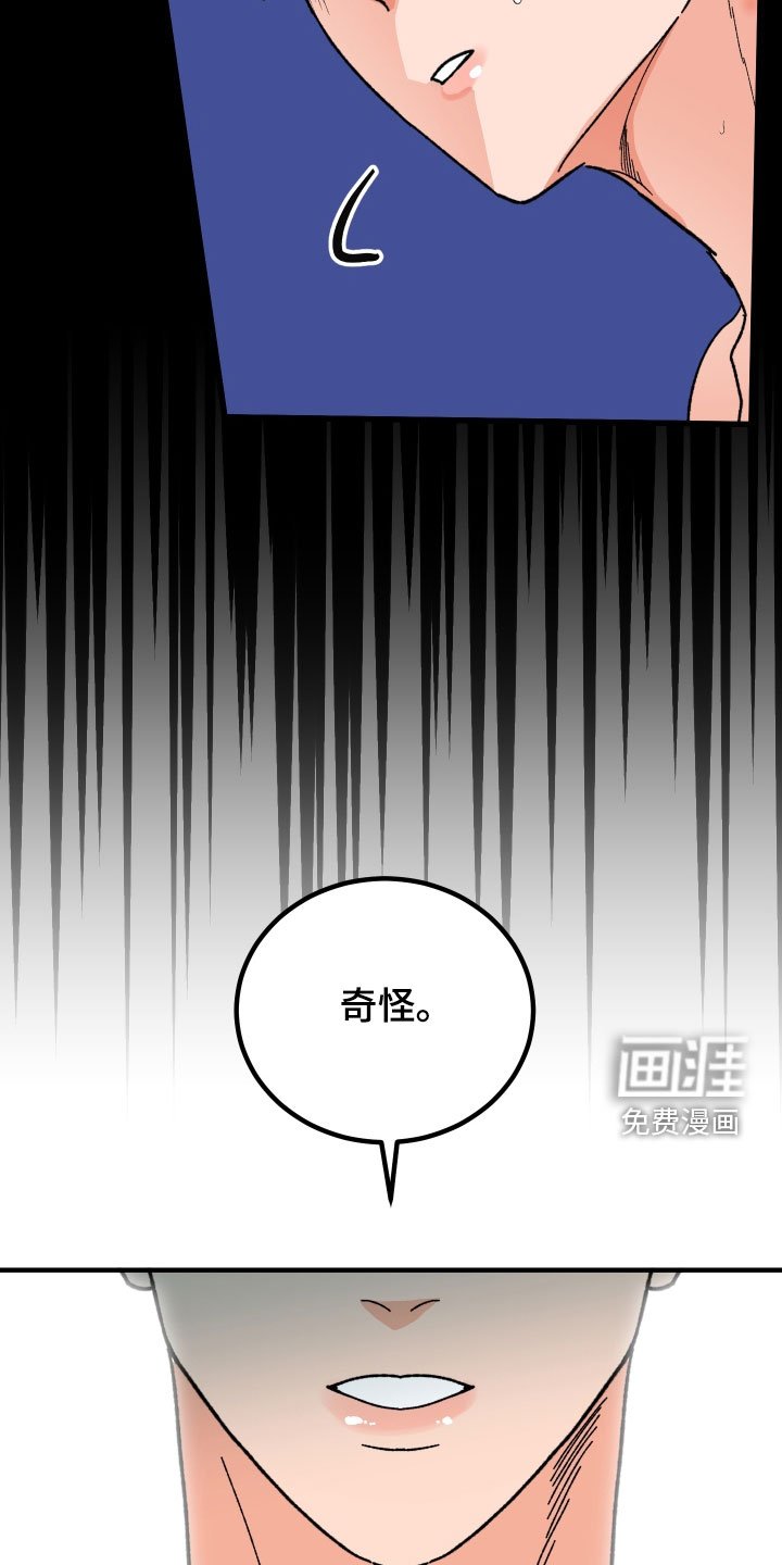 第53章：交往（第一季完结）