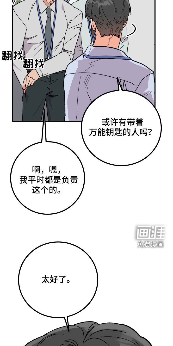 第53章：交往（第一季完结）