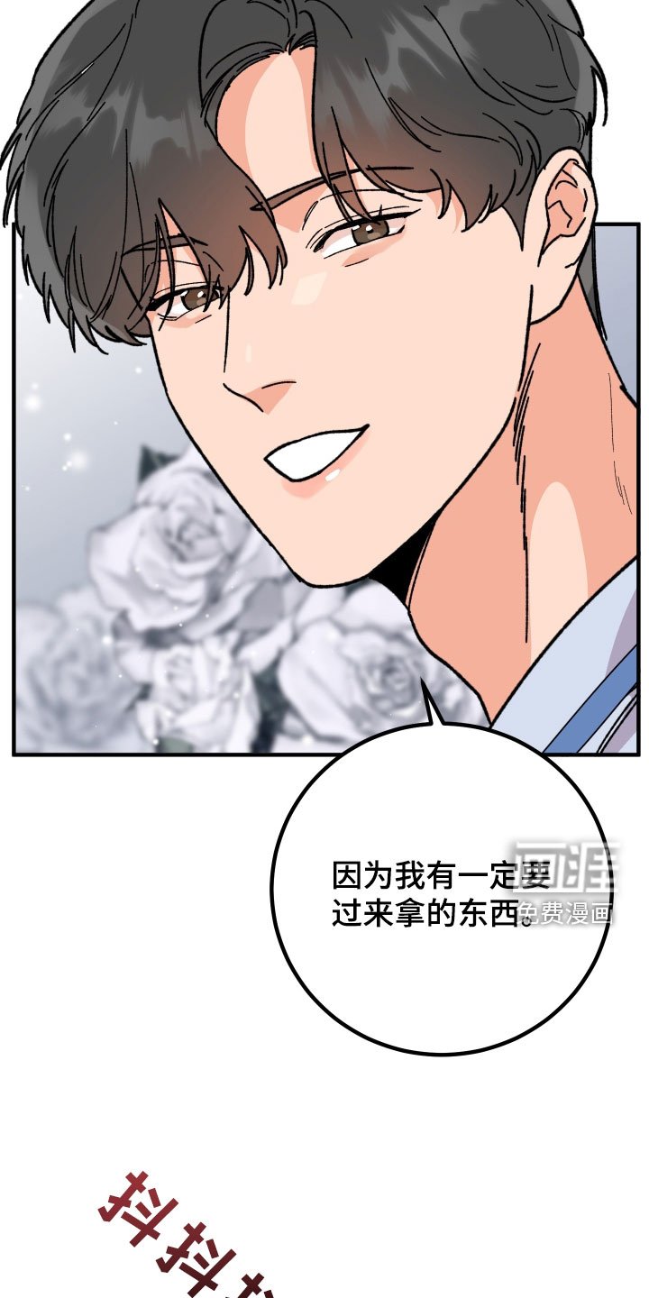 第53章：交往（第一季完结）