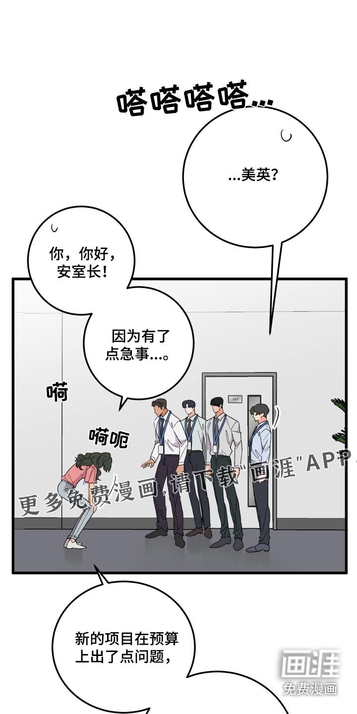 第54章：【第二季】支开