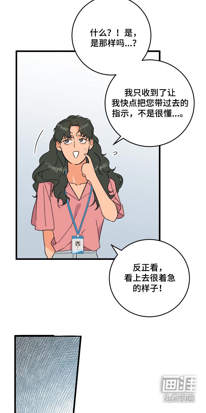 第54章：【第二季】支开