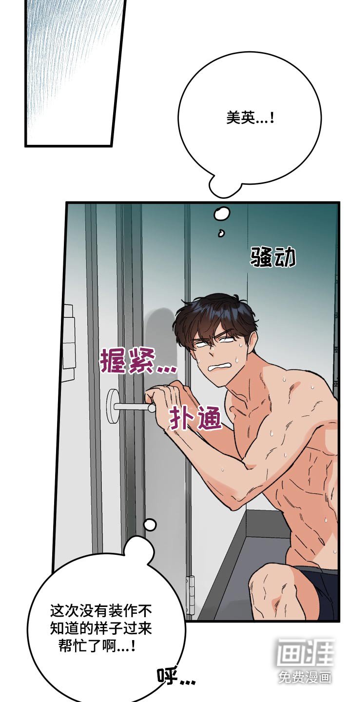 第54章：【第二季】支开