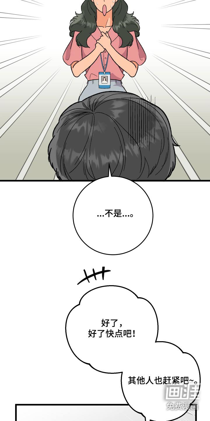 第54章：【第二季】支开