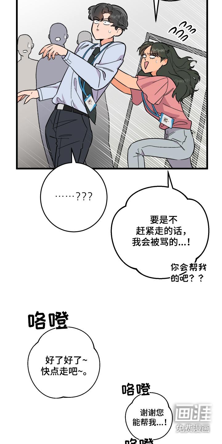第54章：【第二季】支开