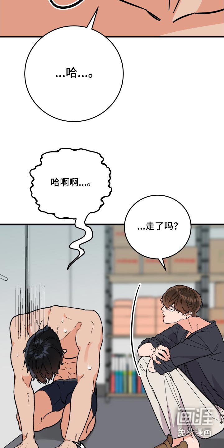 第54章：【第二季】支开