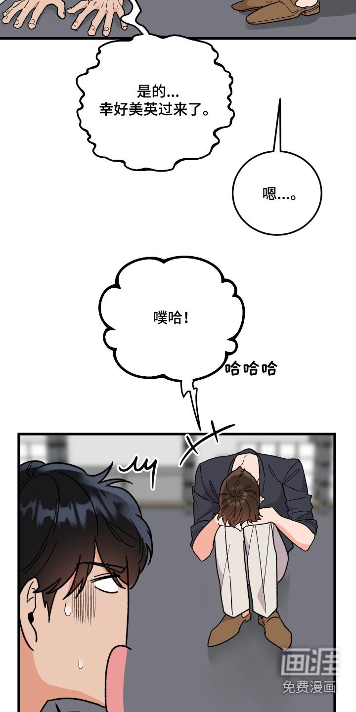 第54章：【第二季】支开