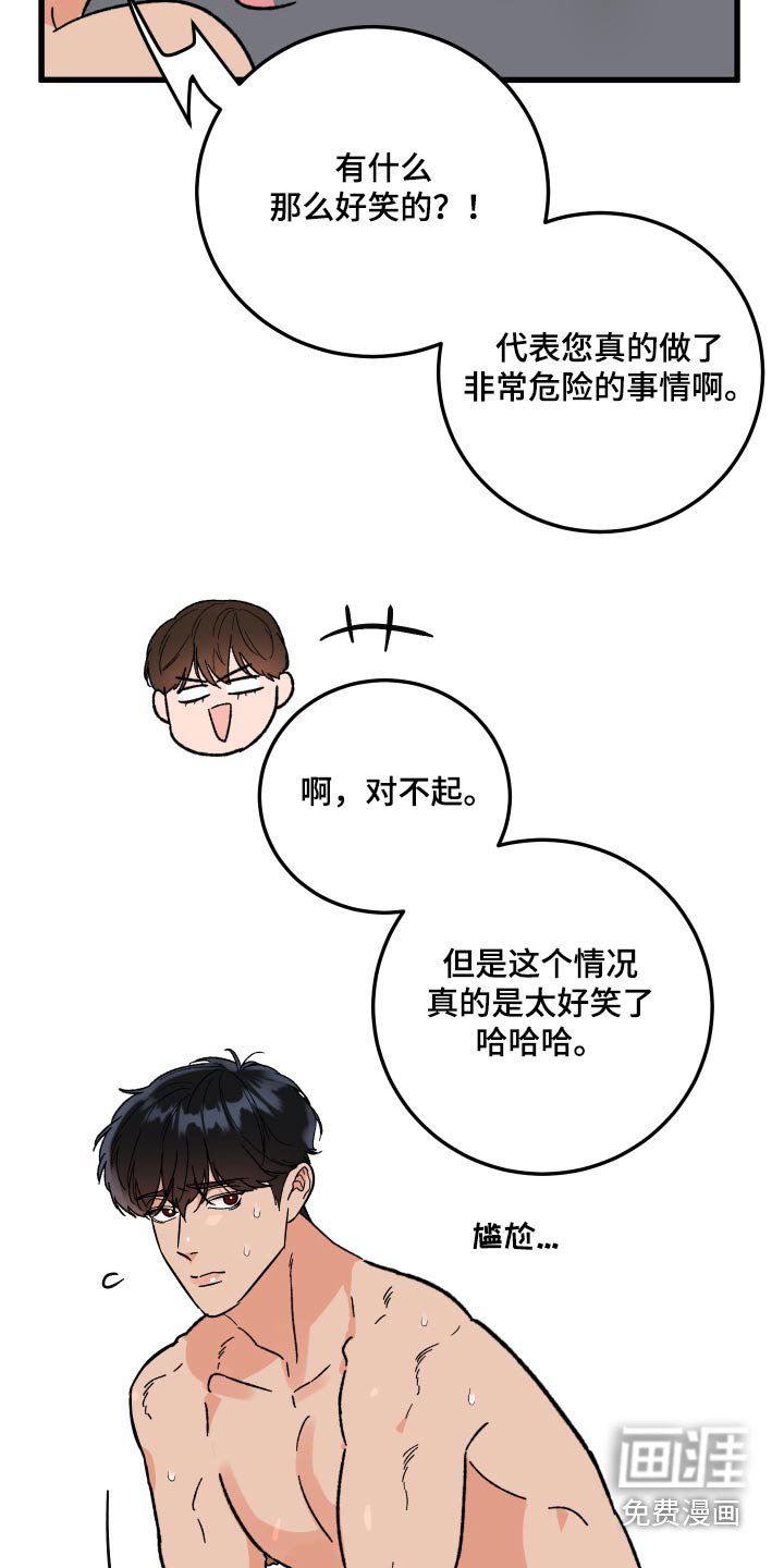 第54章：【第二季】支开