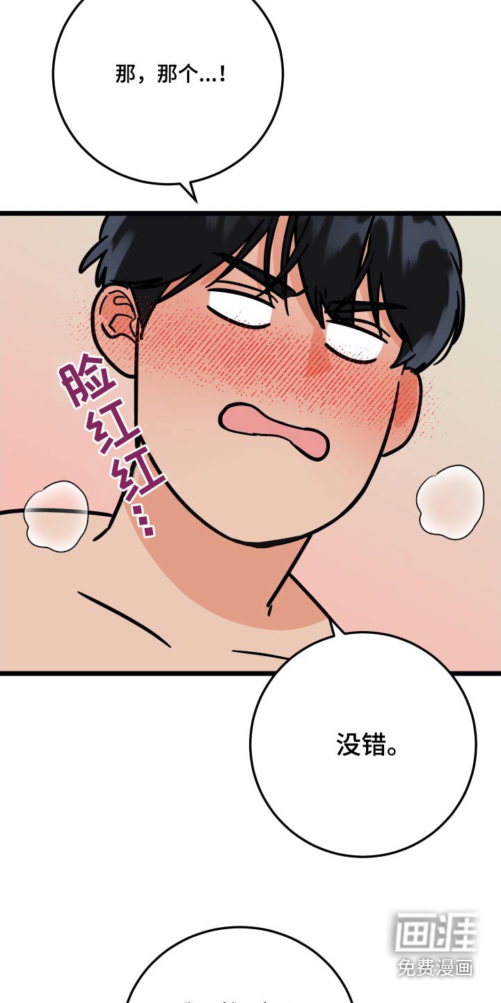 第54章：【第二季】支开