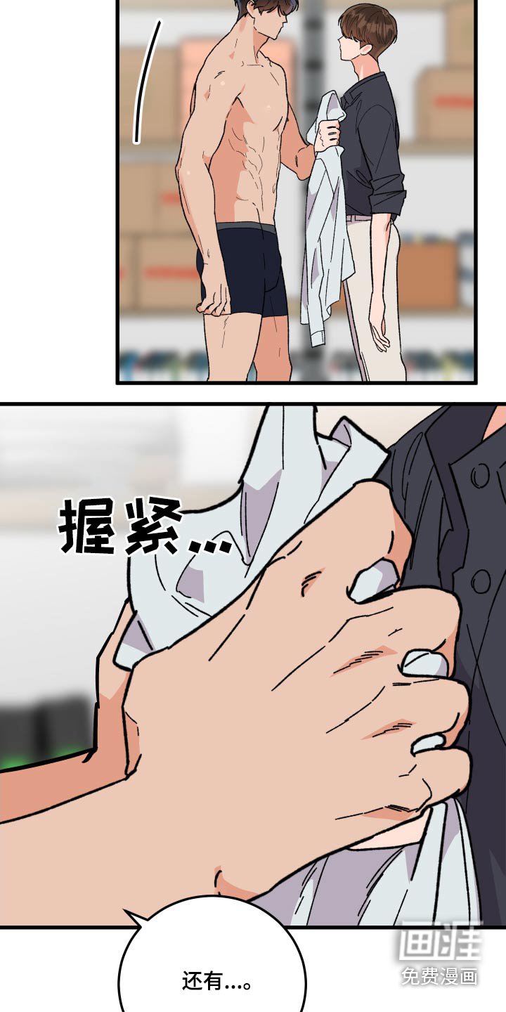 第54章：【第二季】支开