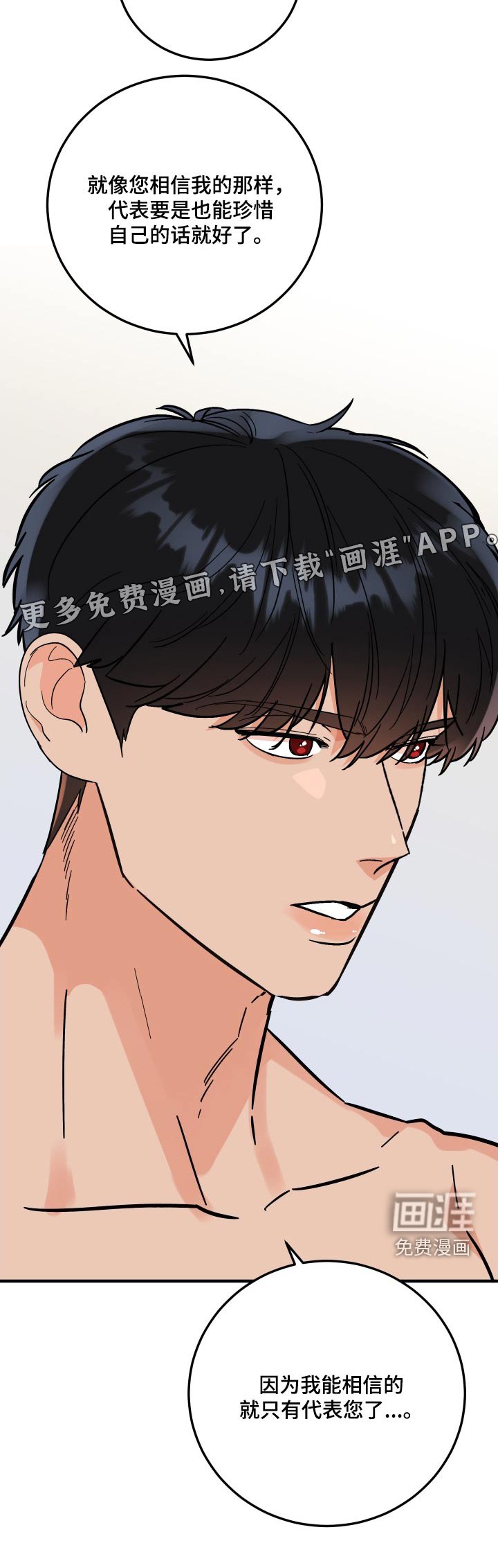 第54章：【第二季】支开