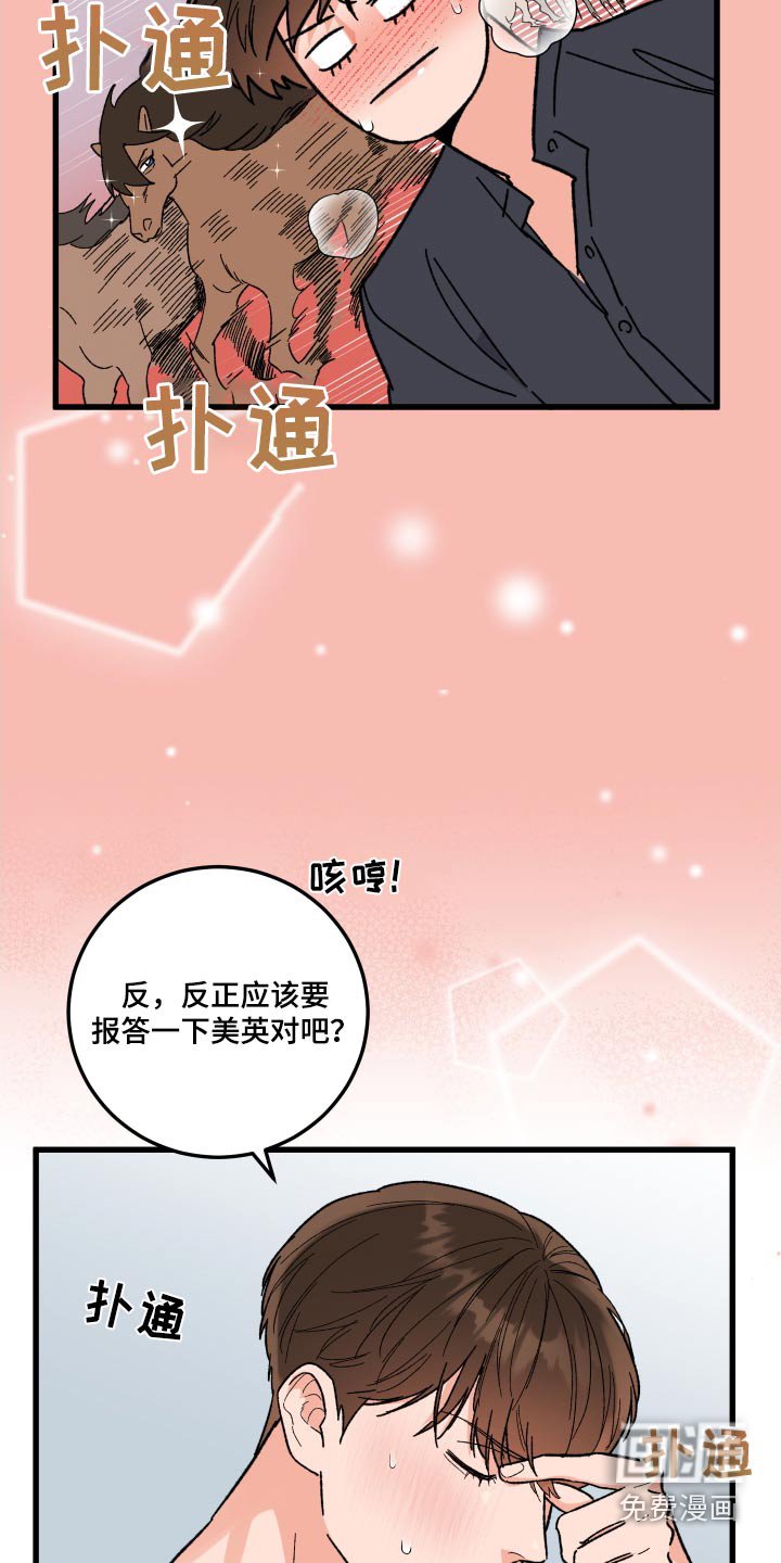 第55章：【第二季】尽快