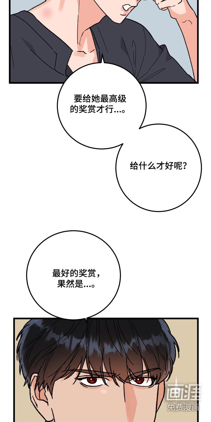 第55章：【第二季】尽快