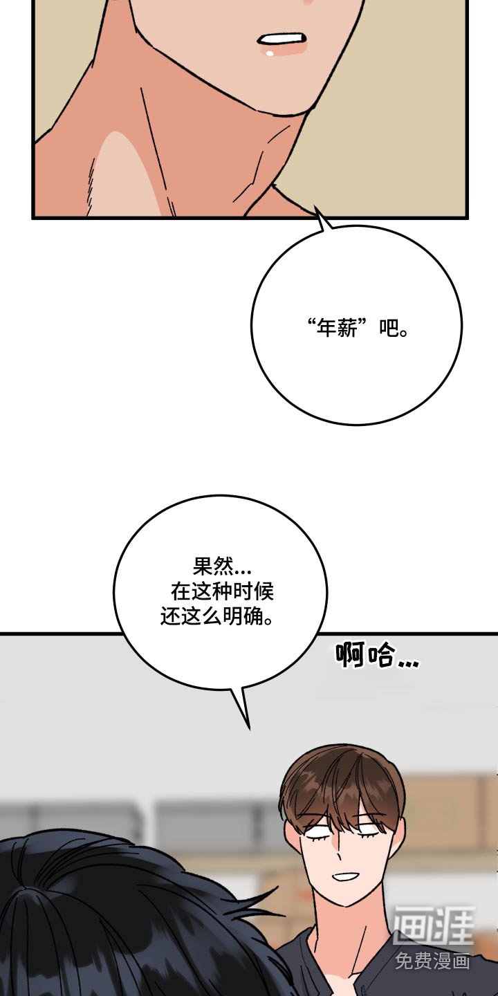 第55章：【第二季】尽快
