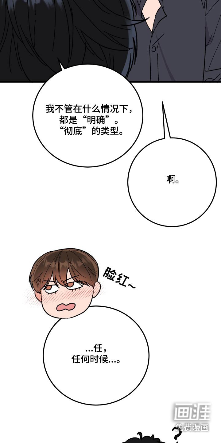 第55章：【第二季】尽快