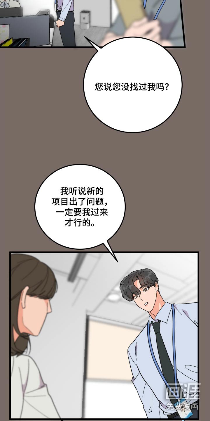 第55章：【第二季】尽快