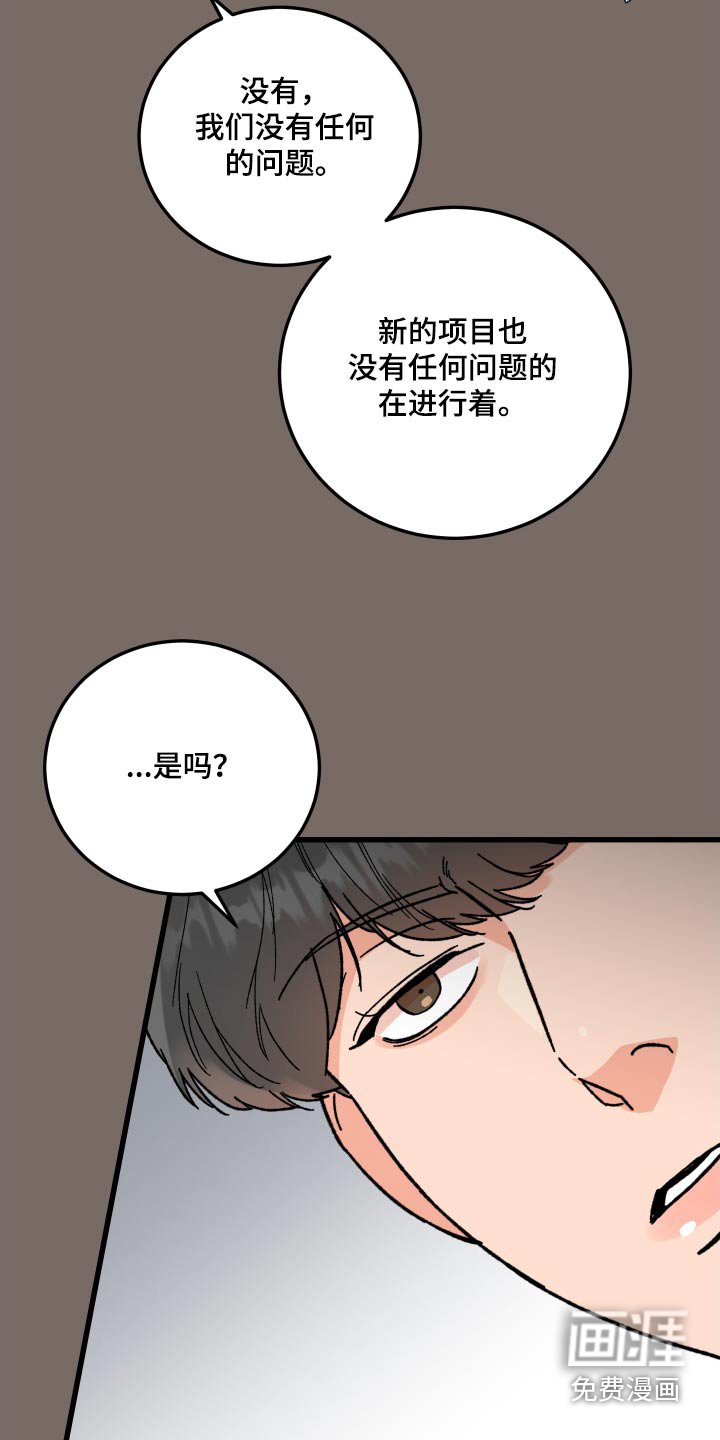 第55章：【第二季】尽快