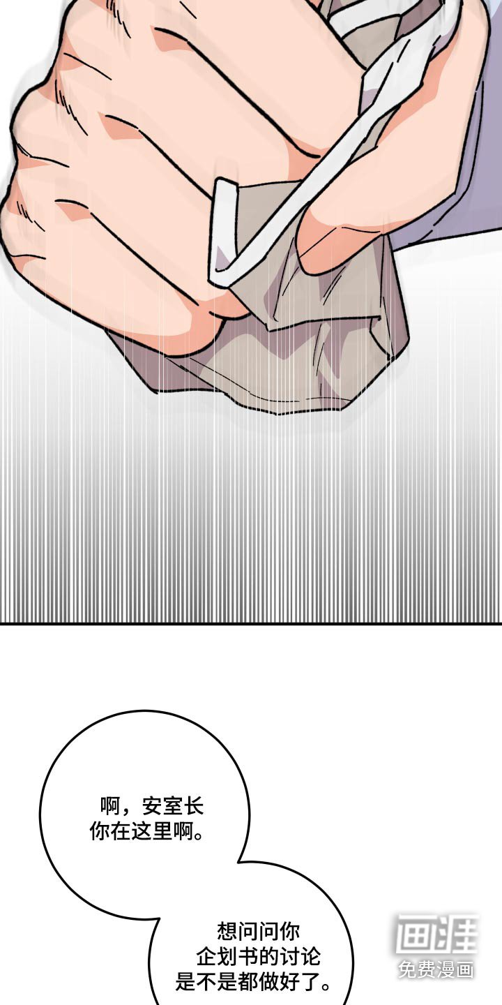 第55章：【第二季】尽快