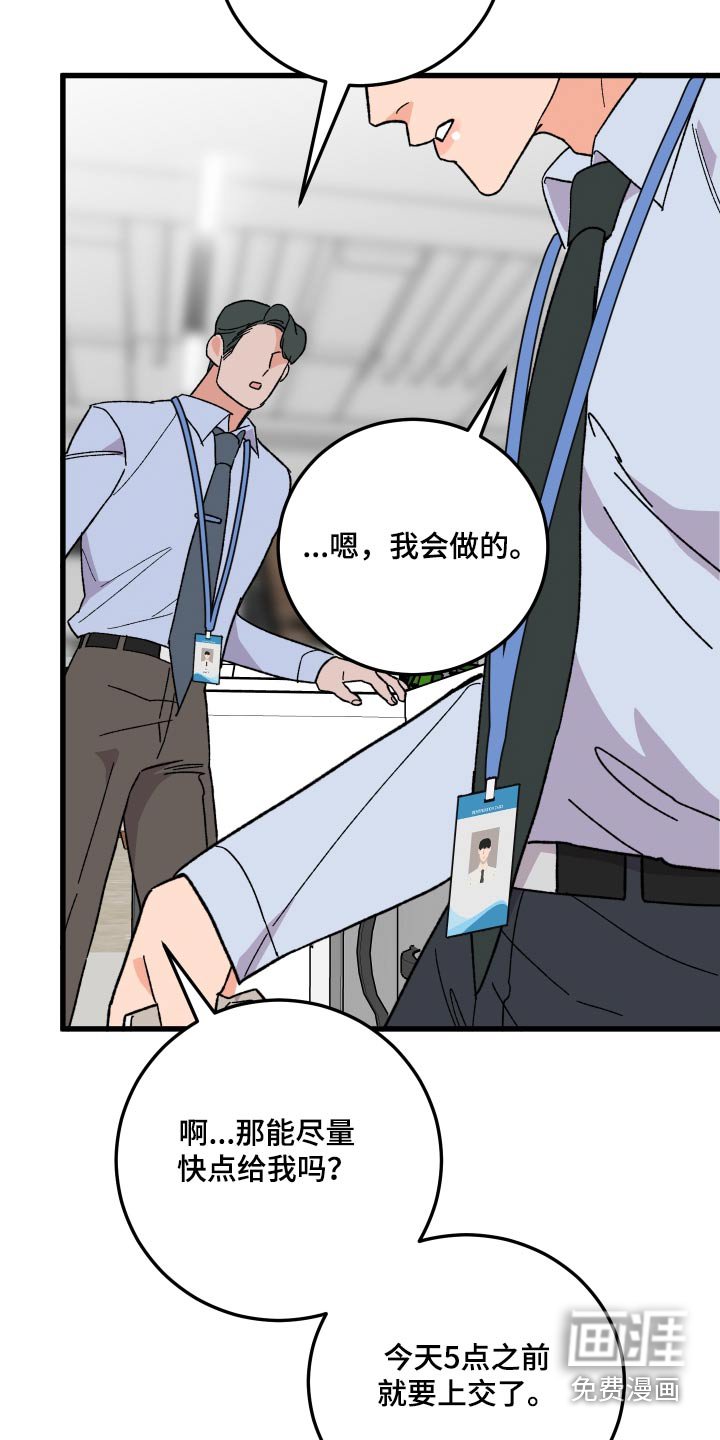 第55章：【第二季】尽快