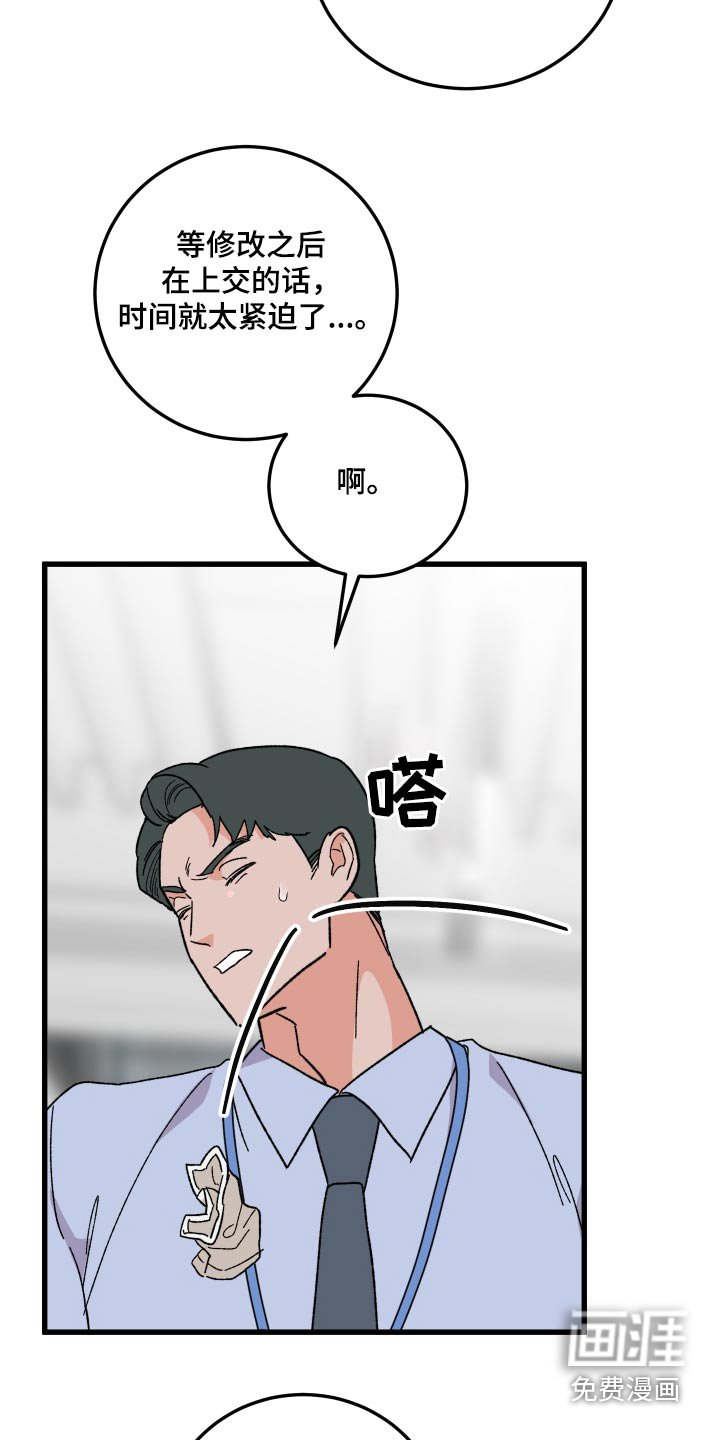 第55章：【第二季】尽快