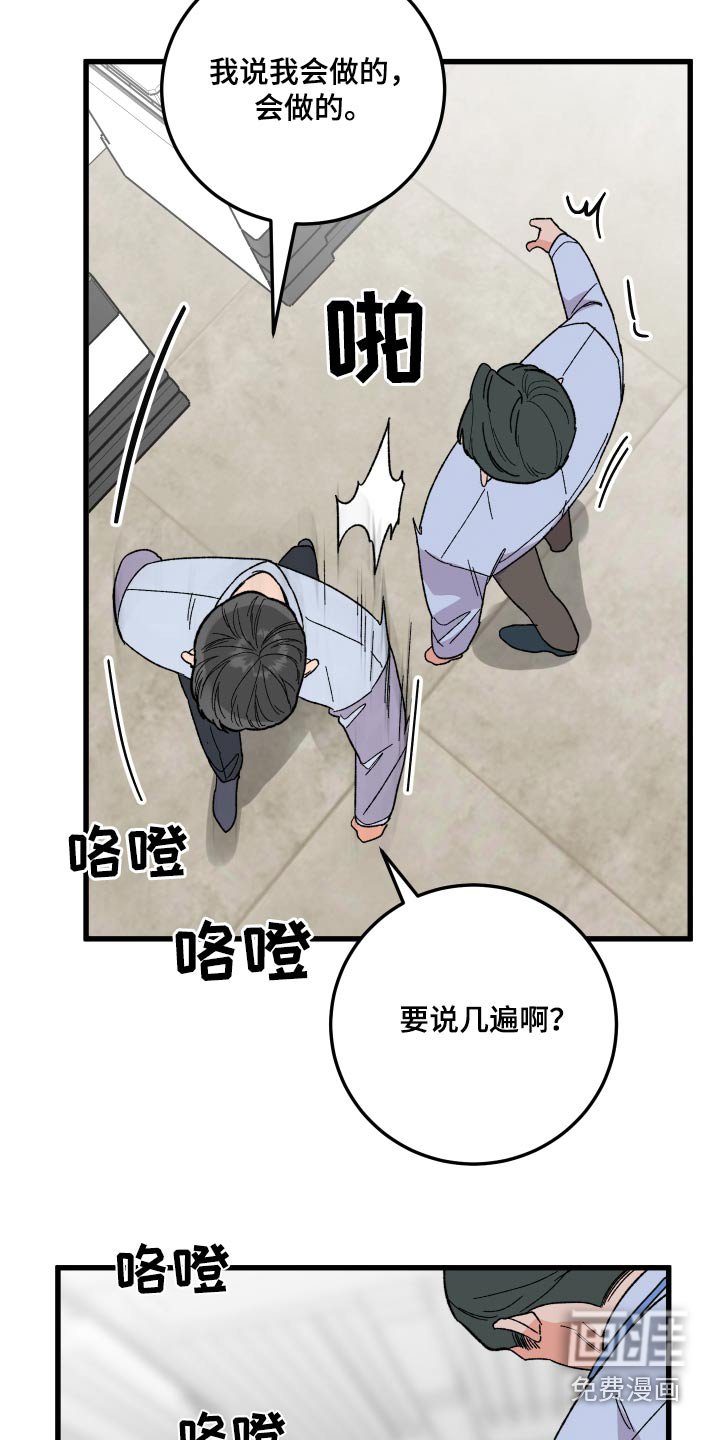 第55章：【第二季】尽快