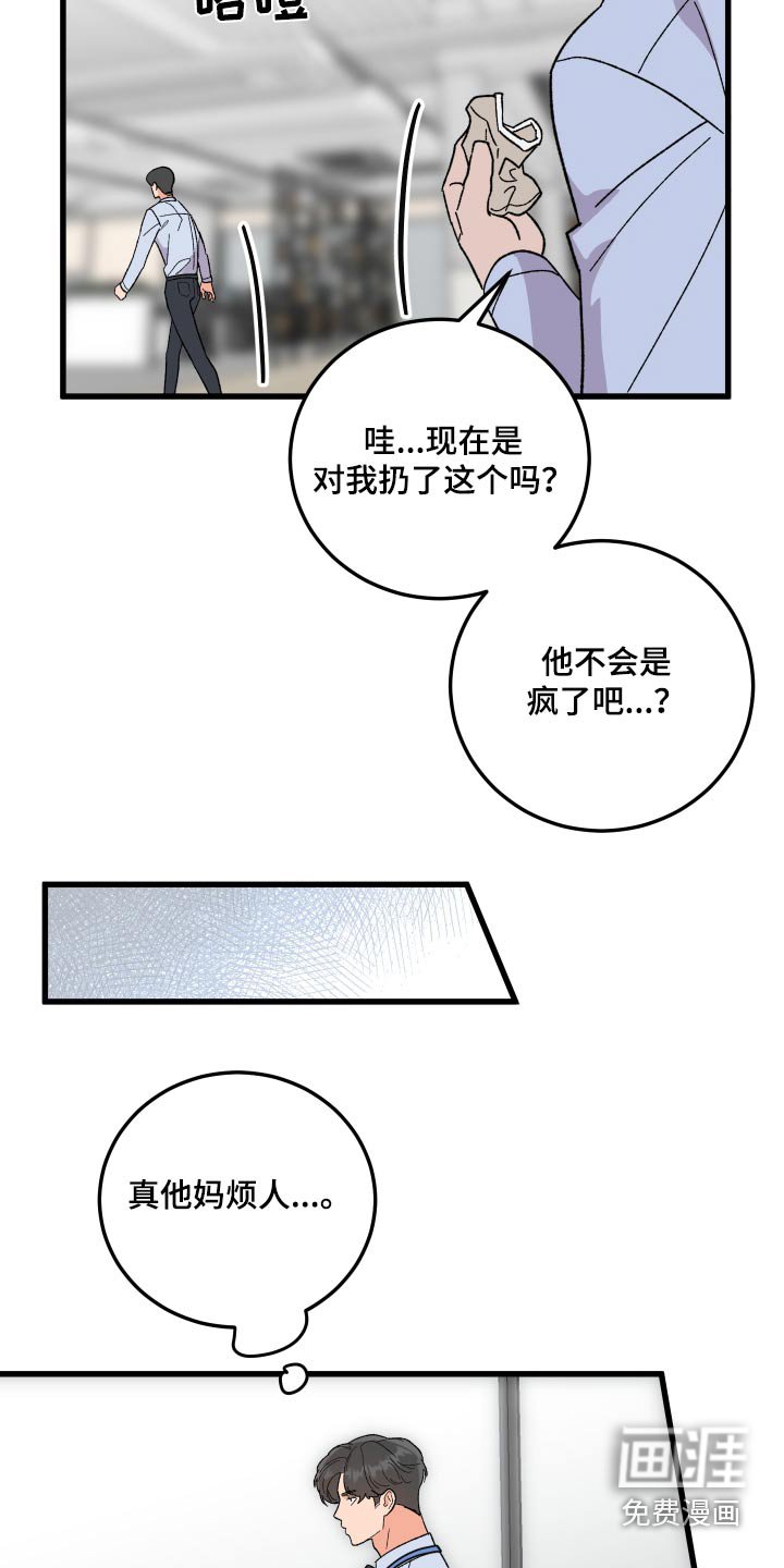 第55章：【第二季】尽快