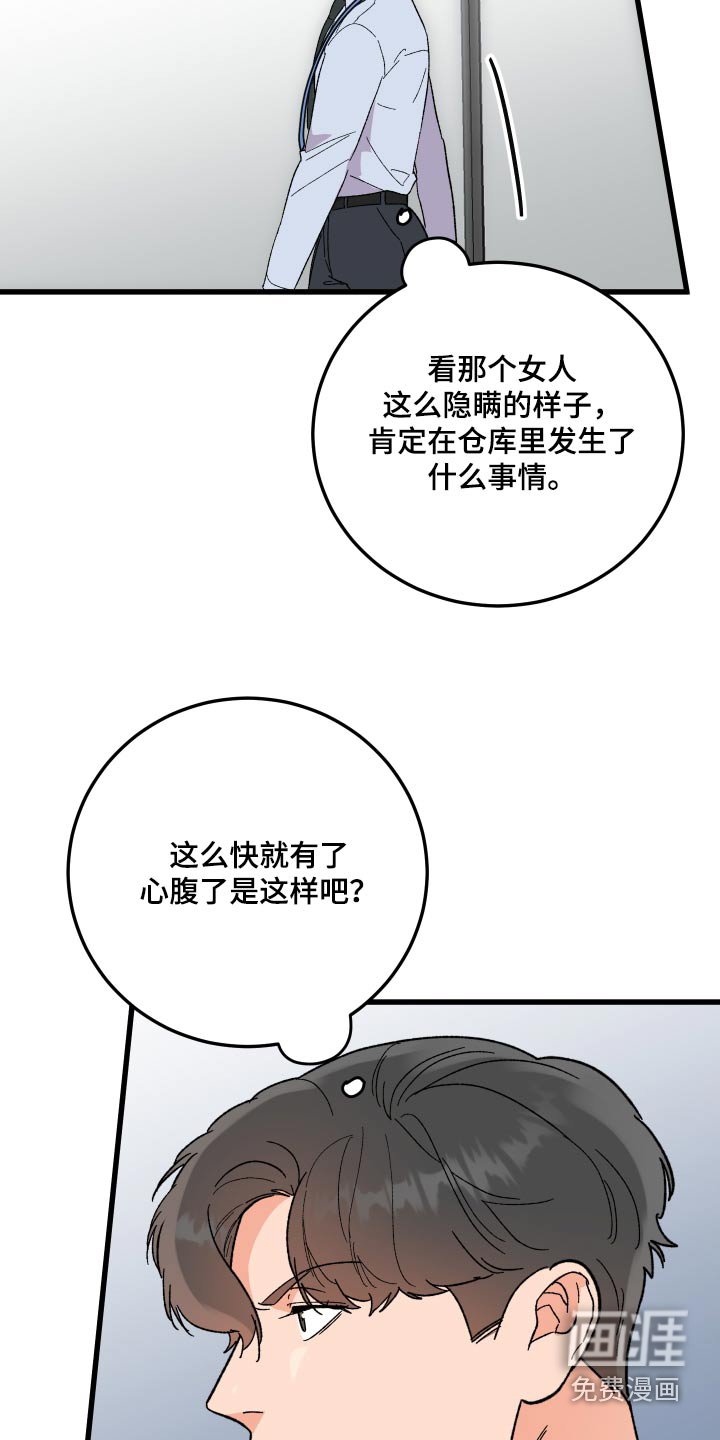 第55章：【第二季】尽快