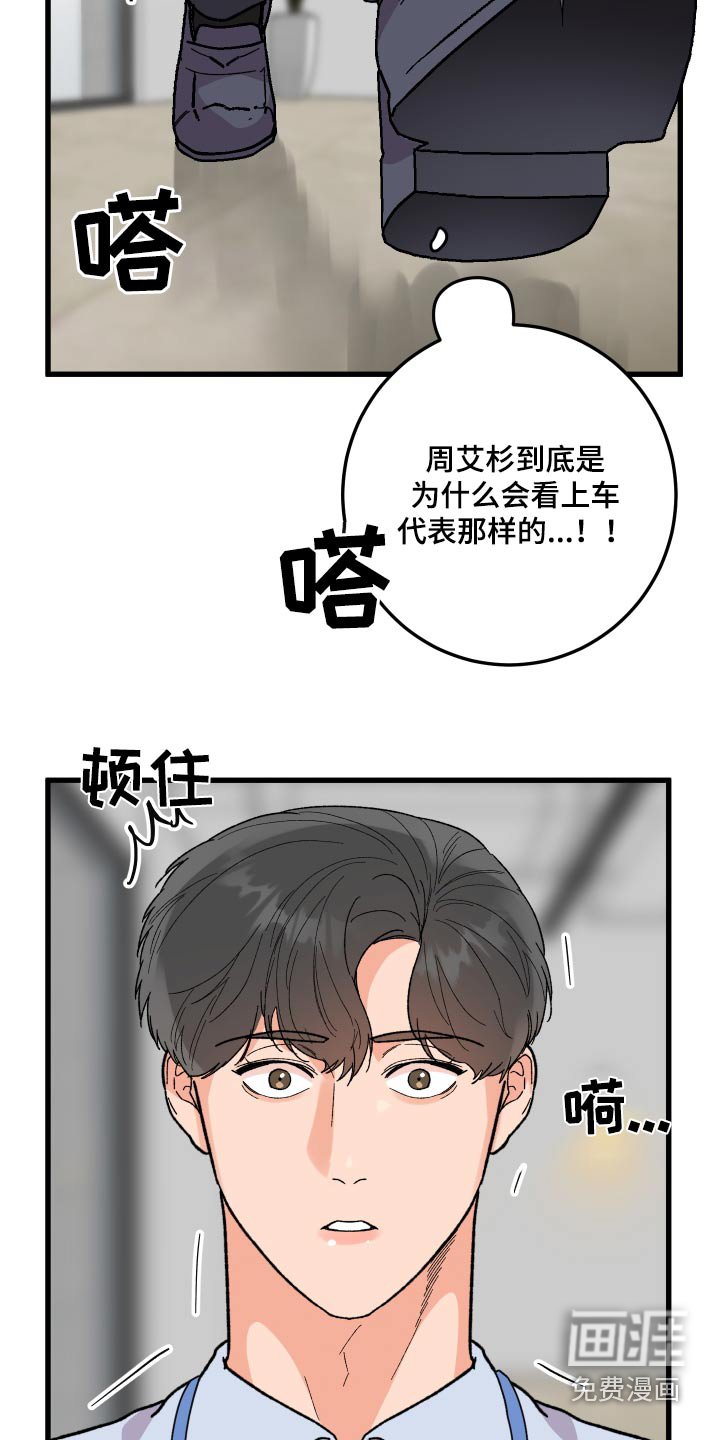 第55章：【第二季】尽快